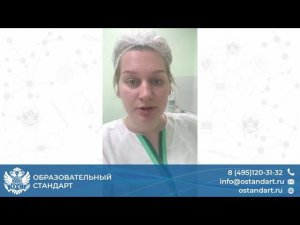 МКЦ Образовательный стандарт отзыв о накоплении баллов НМО