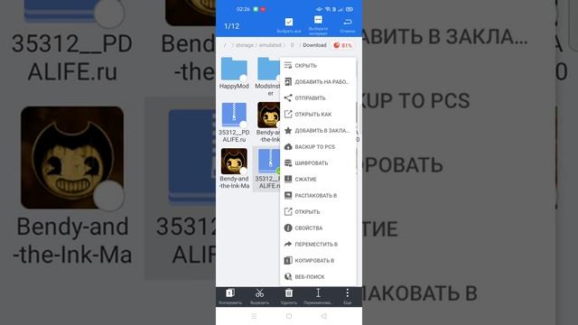 как скачать бенди чернильная машина смотреть онлайн