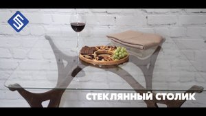 Стеклянный столик на фрезерном станке с ЧПУ Start. Savinsname.