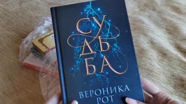 Книжные покупки/Распаковка посылки с Book24/18 книг
