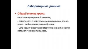 Дерматомиозит. Полимиозит./ Токтогулова Нургуль