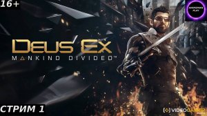 ⚫️Deus Ex_ Mankind Divided⚫️ПРОХОЖДЕНИЕ #1⚫️PC⚫️ #shorts #топ5 #худшие #игры #fivetop