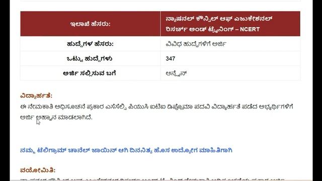 NCERT Permanent Govt Job Vacancy 2023 | Online Apply from 29 april 2023 to 19 may 2023 | All India смотреть онлайн