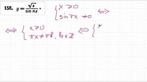 #158 Номер 158 из Демидовича | Область существования функции