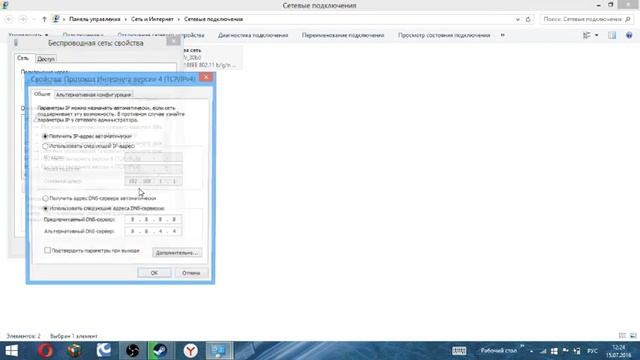 Настройки DNS cерверов для Windows 7/8 смотреть онлайн