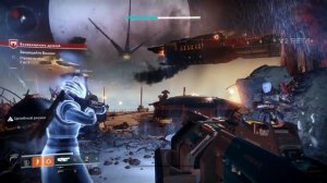 DESTINY 2 ПРОХОЖДЕНИЕ #1 - НАЧАЛО СЮЖЕТА