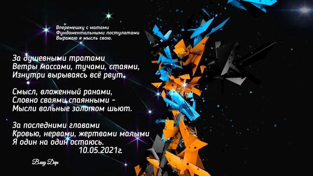 Вперемешку с матами смотреть онлайн