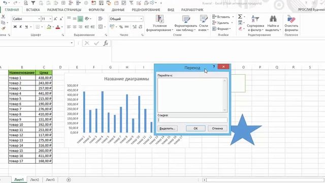 КАК УДАЛИТЬ ВСЕ ОБЪЕКТЫ НА ЛИСТЕ В MICROSOFT EXCEL смотреть онлайн