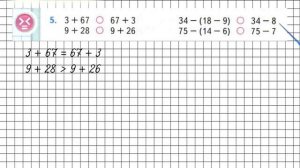 Страница 82 Задание 5 – Математика 2 класс (Моро) Часть 1