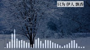 #150 陈蒙演唱(一剪梅) Chen Meng sings (Yi Jian Mei)