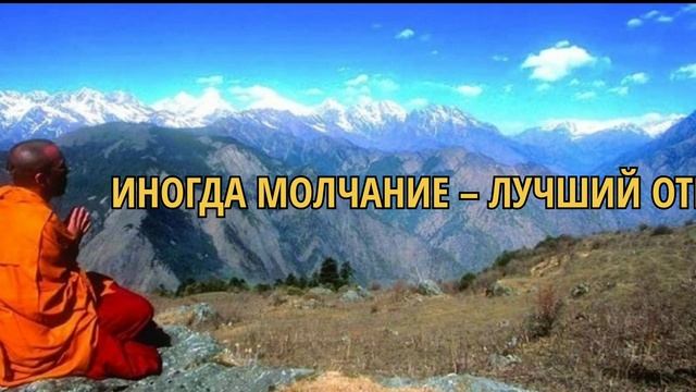 Секреты Тибетских Монахов: 30 Правил.