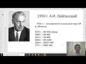 Лапидус А.А. БН - журавль в небе. Часть 1
