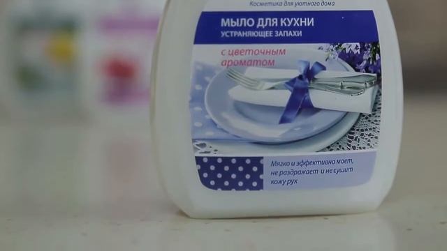 Мыло для кухни Faberlic – готовим в чистоте! смотреть онлайн