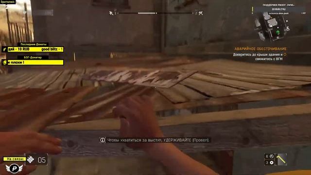 Dying Light | Крейн,мы в дерьме! смотреть онлайн