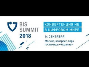 BIS Summit 2018