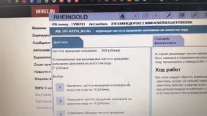 Увеличение оборотов холостого bmw e53. Рэйнголд.