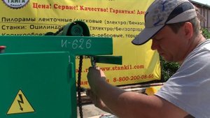 Установка крепления линейки на пилораму