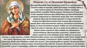 УТРЕННИЕ МОЛИТВЫ (слушать аудио и читать текст)