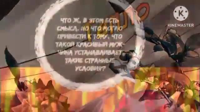 Я заключила сделку с дьяволом. 12 глава смотреть онлайн