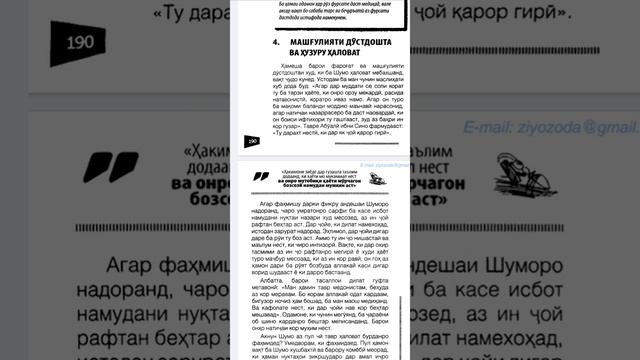 Ман ва Пул/Қисми 13/ Саидмурод Давлатов