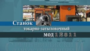 Средневолжский станкозавод