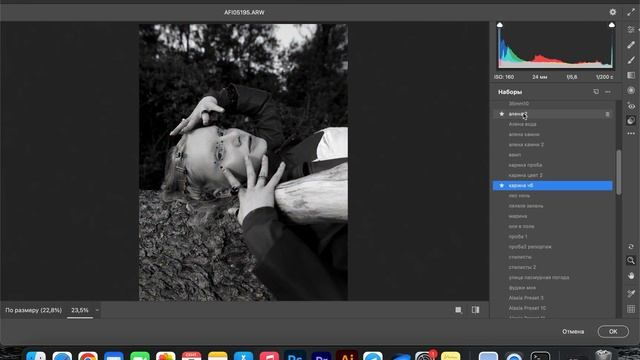 Обработка Фотографии в Photoshop. Создаем цвет из пресета. смотреть онлайн