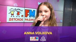 ANNA VOLKOVA - Живой Концерт (Выступление на Детском радио)