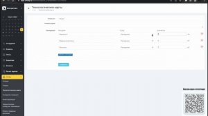 Склад и учет расходников в Yclients | Технологические карты | Инвентаризация