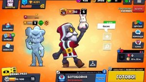 калаба с друго  в бравл старс