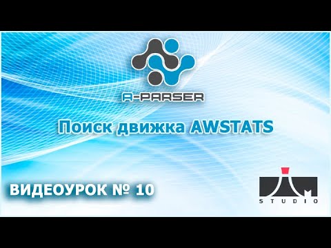 A-Parser, Сбор движка Awstats