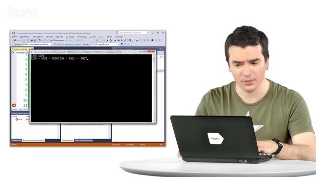 1.3 Целые числа. Академия Яндекса. Введение в программирование (C++) смотреть онлайн