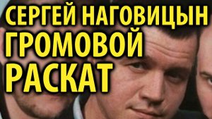 Сергей Наговицын - Громовой раскат (гр. Пятилетка AI cover)