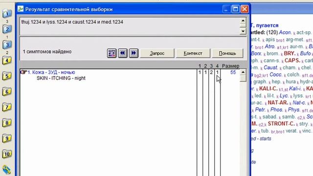 Сравнительная выборка в программе Radar 10 смотреть онлайн