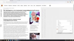 Что делать, если не копируется текст с сайта