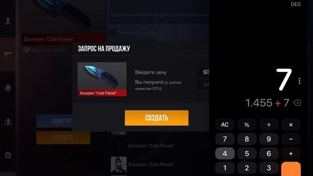 Покупка бабочки GOLD FLAME и продаю свой scorpion gold flame смотреть онлайн