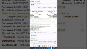 Срм система. Краткая презентация как работает CRM система. Лучшая црм система. Программа срм.