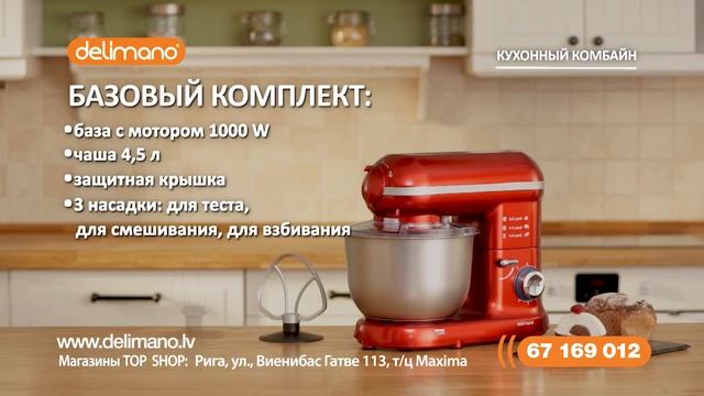 Кухонный робот-комбайн