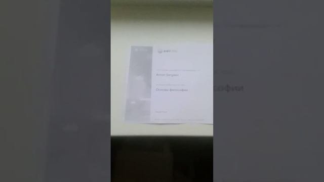 Основы философии Stepik получил сертификат