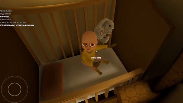 я играю младенчик в жёлтом 1 часть