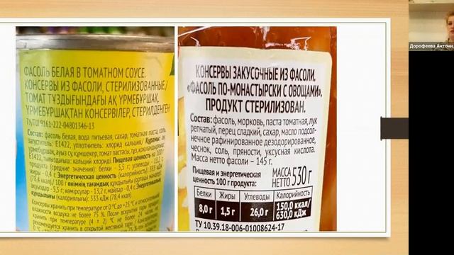 Влияние еды на организм человека в XXI веке