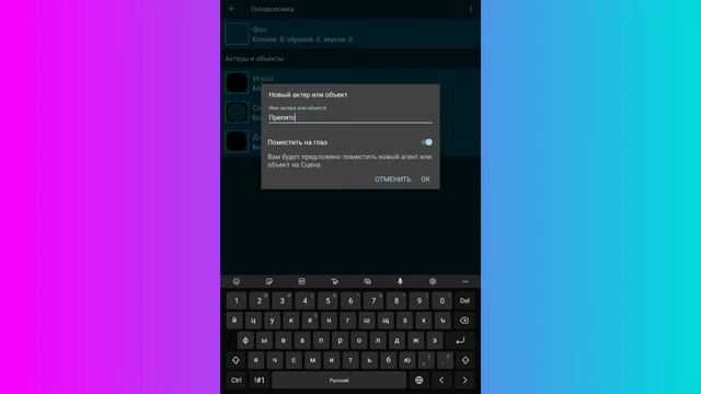 🔥Как сделать головоломку🧠в покет код на телефоне📱для новичков🧏♂️👍🏻