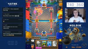ХОЛДИК УГАРАЕТ В КЛЕШ РОЯЛЬ С БУСТЕРОМ / НАРЕЗКА СТРИМА / Clash Royale