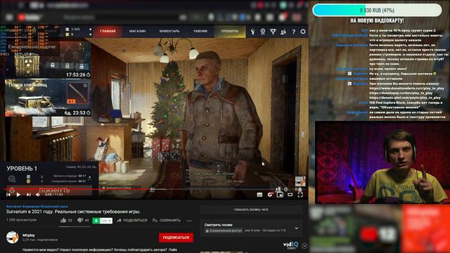 MGplayYT очень много раз попал но всё равно сделал Позорный Обзор Survarium. Выпуск 9