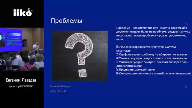 Финансовые цели в ресторанном бизнесе: ставим и достигаем! смотреть онлайн