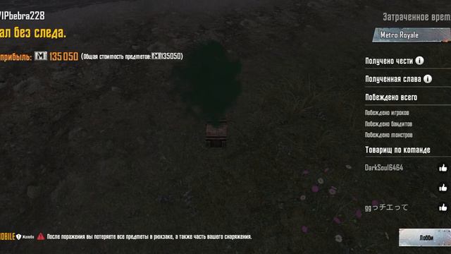 5 карта режим штурм метро рояль смотреть онлайн