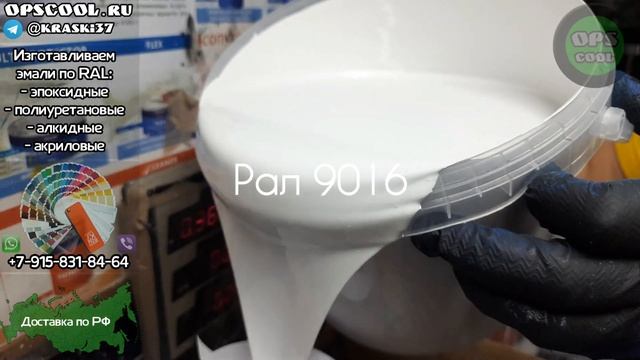 Металлорежущий станок. Приготовили эпоксидные эмали RAL 5005, 3001, 9016 смотреть онлайн