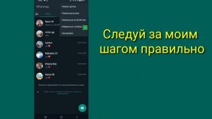 Как скрыть уведомление о сообщении WhatsApp | Как скрыть содержимое сообщения WhatsApp 2023