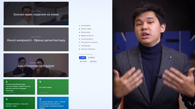 Вводный урок | Jas kásіpker смотреть онлайн