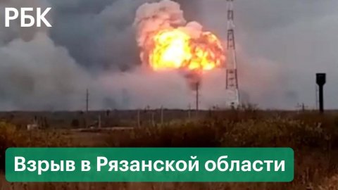 Взрыв на пороховом заводе под Рязанью: кто ответит за гибель людей