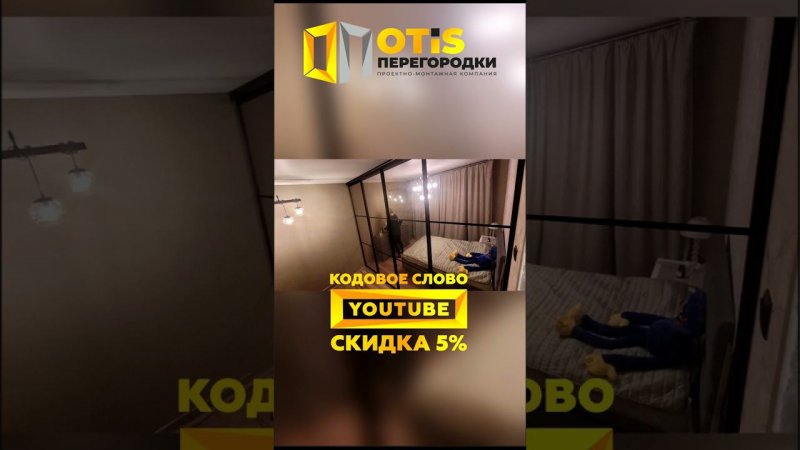 Перегородки Межкомнатные  По заказам +7(905)558-08-82 Работаем по Москве и МО#ремонт #строительство